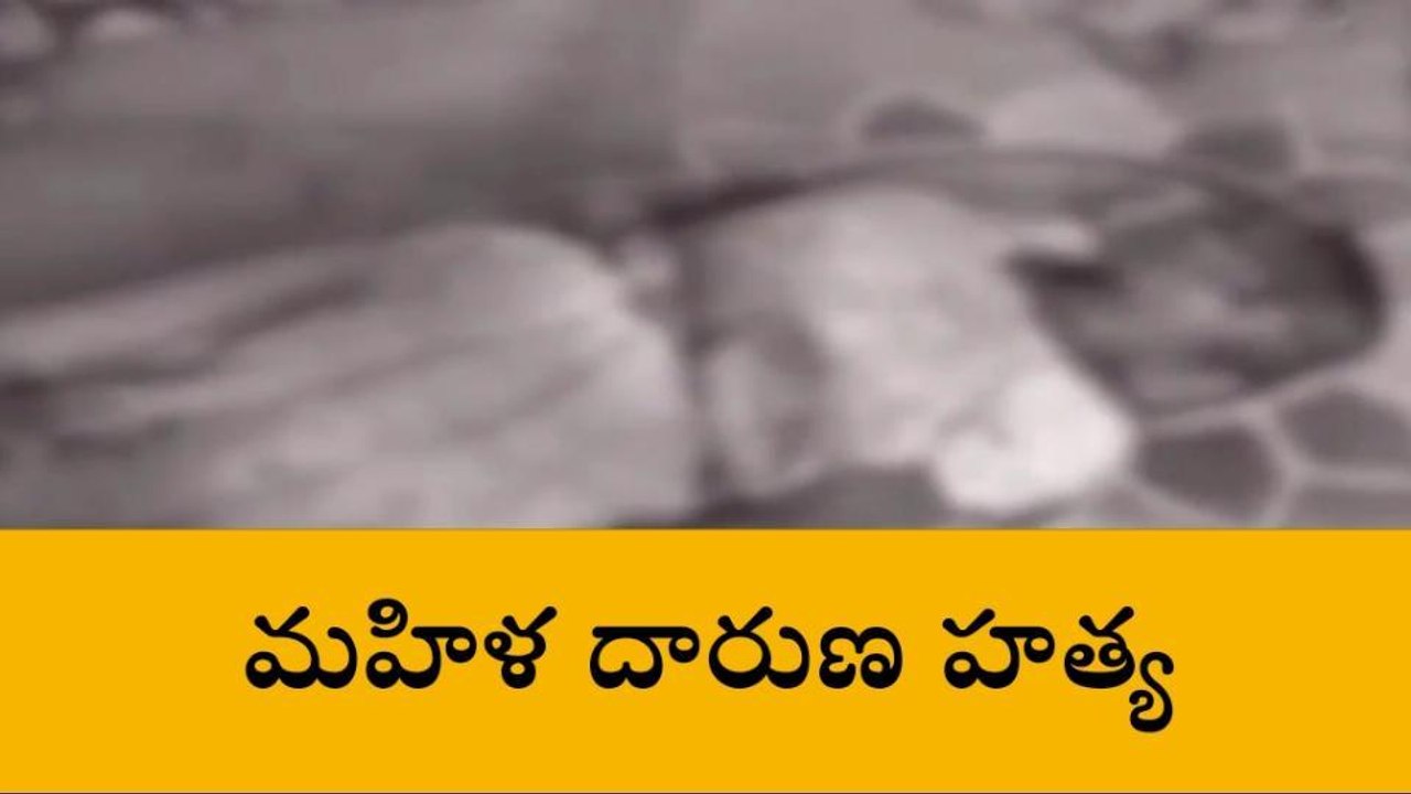 పరిగి: సహజీవనం చేస్తున్న మహిళను హతమార్చిన వ్యక్తి