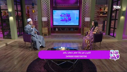 الشيخ إبراهيم رضا: البخيل قريب من النار والجواد الكريم قريب من الله ومن الجنة