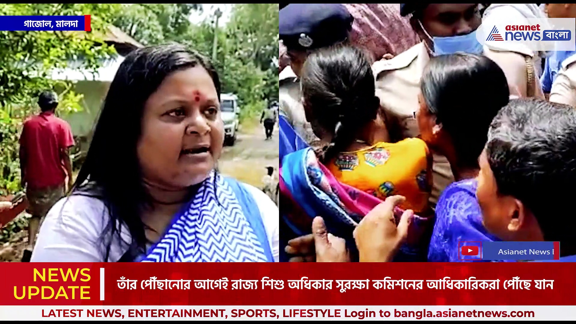 গাজোলে সম্মুখ সমরে জাতীয় ও রাজ্য শিশু অধিকার সুরক্ষা কমিশন, তৃণমূল-বিজেপি সংঘাত চরমে