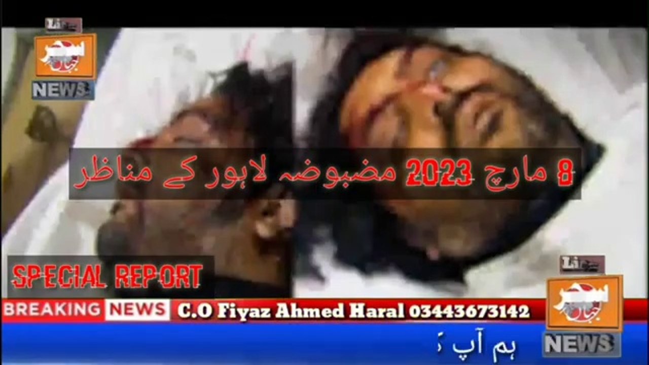 Aj mere khayalon ki tapish zinda hai Bagawat Song 8  March Lahore Police attacked on Pti workers