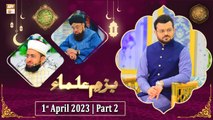 Bazm e Ulama - Naimat e Iftar - Shan e Ramzan - Part 2 - 1st April 2023 - ARY Qtv