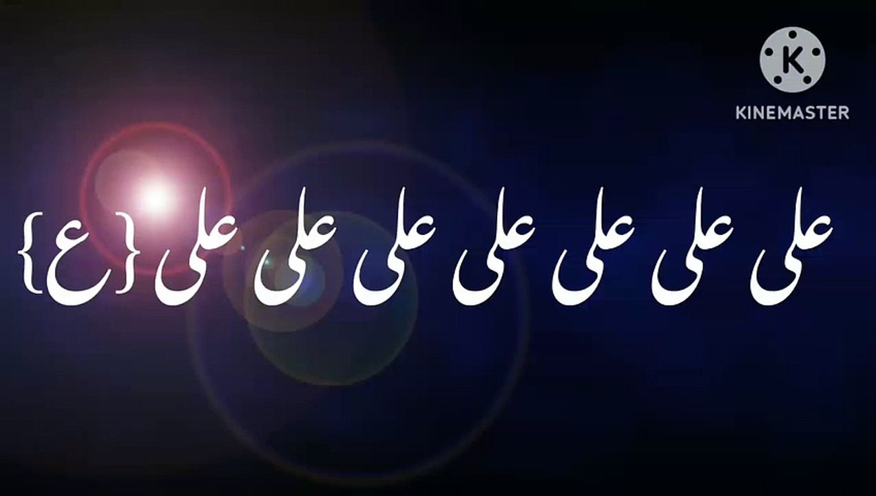 New Manqabat 2023 Ali Dum Ali Dum Ali Ali Haider Ali a.s Muazzam ali and Muntazir bussain