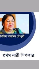 বাংলাদেশের নারীরা যেখানে প্রথম Learning Time BD