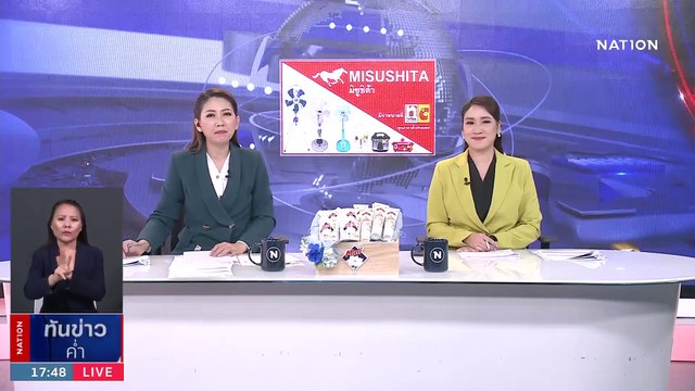 ตร.เผย “ชูวิทย์”ให้การปมเงิน 6 ล้าน ขัดแย้งกับ “ทนายตั้ม-อัจฉริยะ | เนชั่นทันข่าวค่ำ | 1 เม.ษ. 66 | PART 3