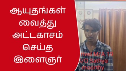 பயங்கர ஆயுதங்களுடன் சிக்கிய கல்லூரி மாணவன்: போலீஸ் அதிர்ச்சி