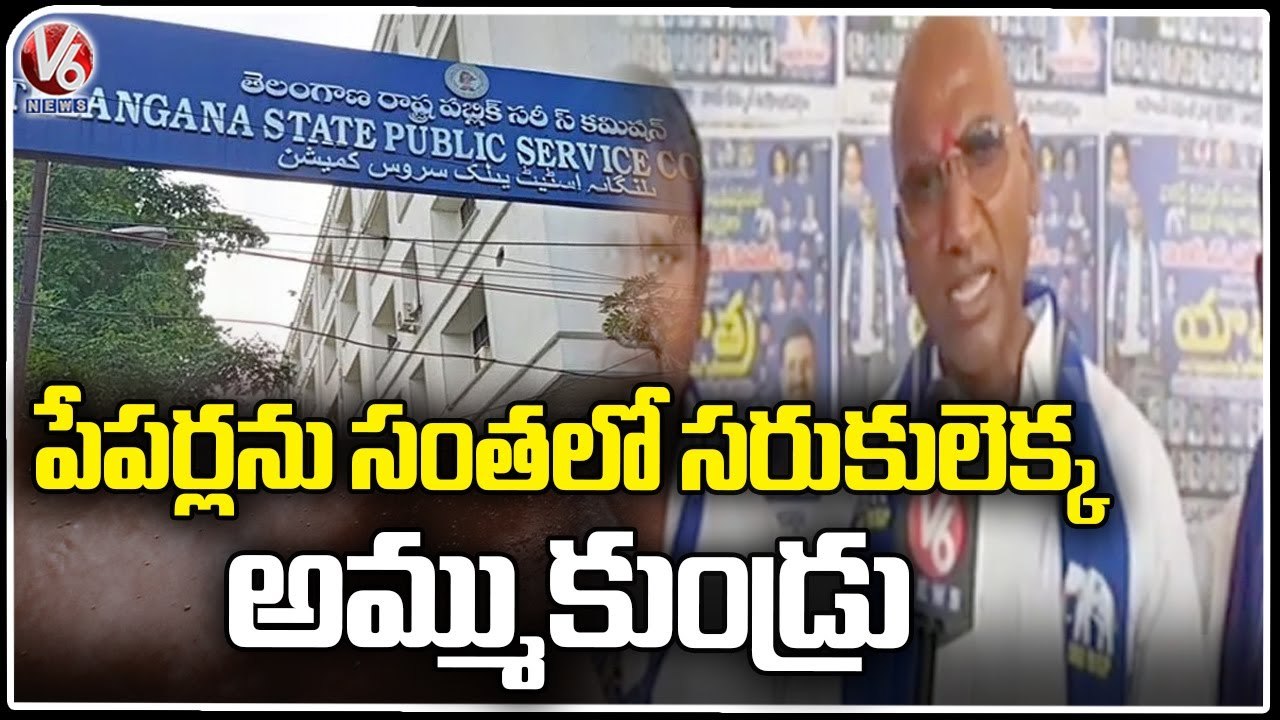 BSP Leader RS Praveen Kumar Fires On TS Govt Over TSPSC Paper Leak _ Nagar Kurnool _ V6 News