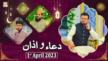 Dua o Azan - Naimat e Iftar - Shan e Ramzan - 1st April 2023 - ARY Qtv