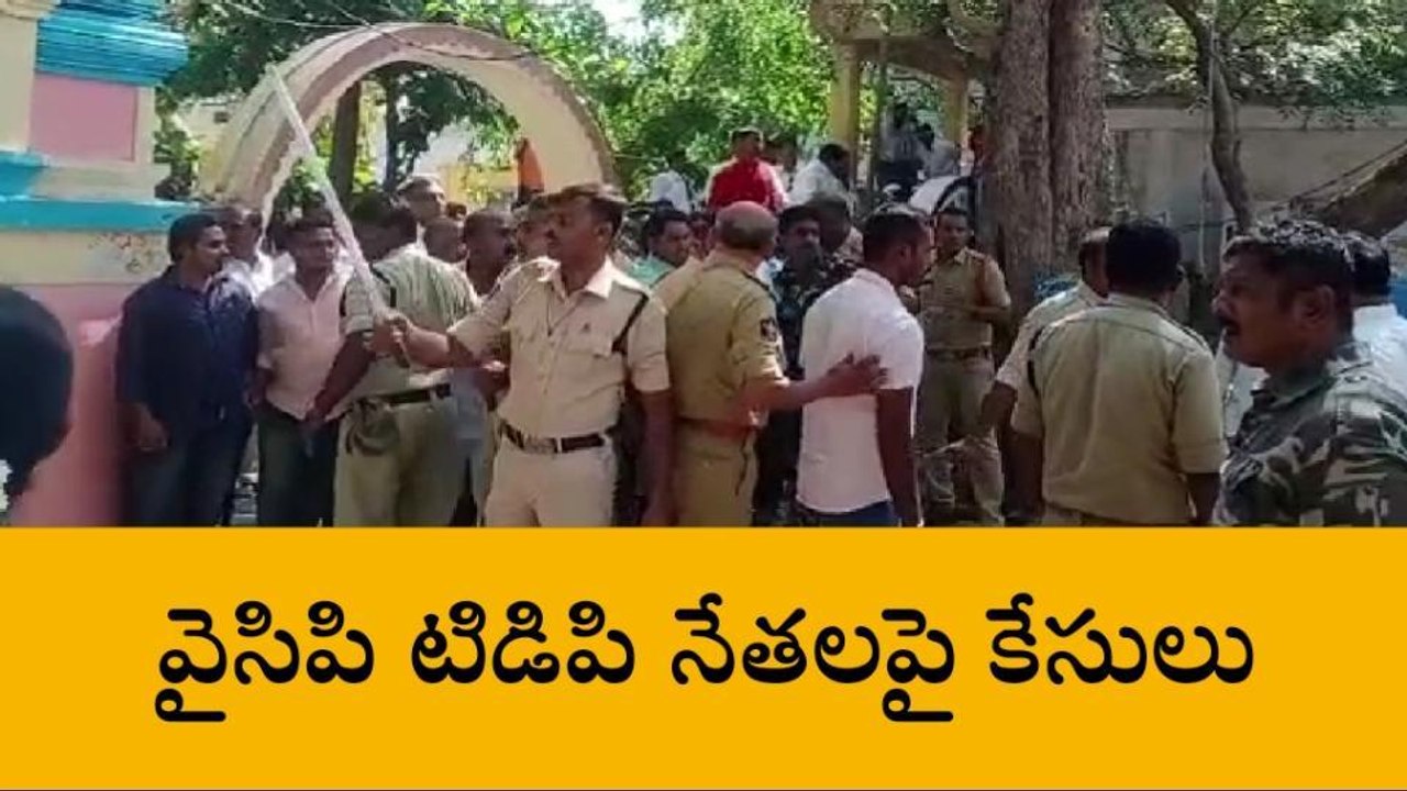శ్రీ సత్యసాయి: ఇరు వర్గాలకు పోలీసులు సీరియస్ వార్నింగ్