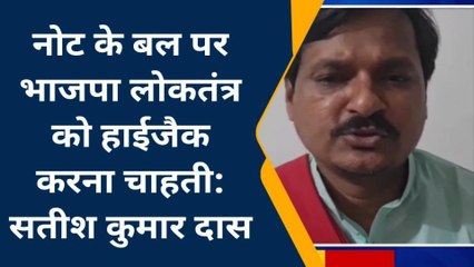 गया: वोट के बदले नोट देने के मामले में कार्रवाई की उठी मांग, जानें पूरा मामला