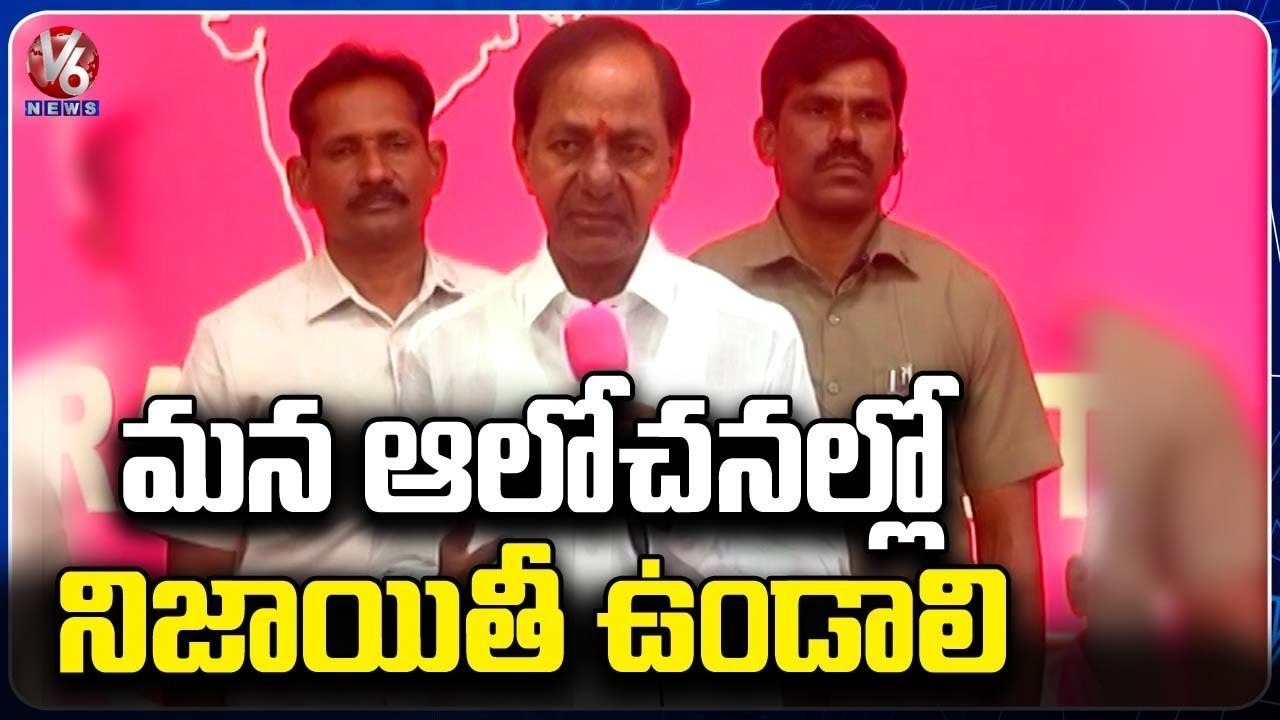 CM KCR Speaks On Public Problems | Maharashtra Leaders Joins BRS | V6 News