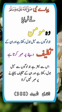 Viral islamic shorts || treanding short || treanding short Islamic || Hadees || sawal jawab, Islamic Shorts, islamic shorts, i