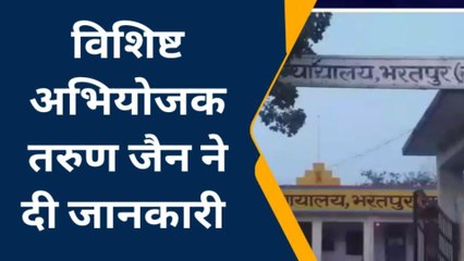 भरतपुर: नाबालिग से छेड़छाड़ के आरोपी को कोर्ट ने सुनाया फैसला, लगाया जुर्माना