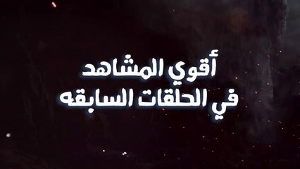 أقوى المشاهد في الحلقات السابقه من المداح أسطورة العشق