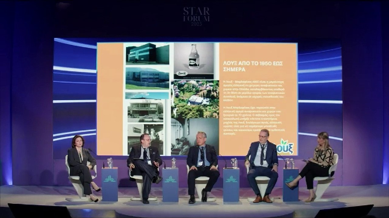 STAR FORUM 2023: Οικογενειακές Επιχειρήσεις - Η...