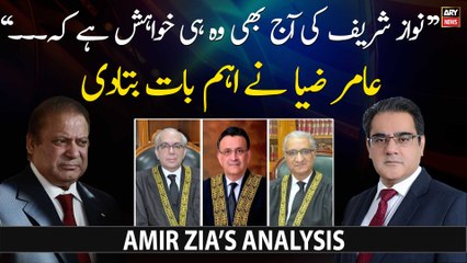 "Nawaz Sharif ki aaj bhi wohi khuwaish hai kay...", Amir Zia