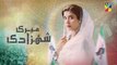Meri Shehzadi - Last Episode -   [Eng Sub]-Urwa Hocane - Farhan Saeed - Ali Rehman ) 1st April 23 - HUM TV
