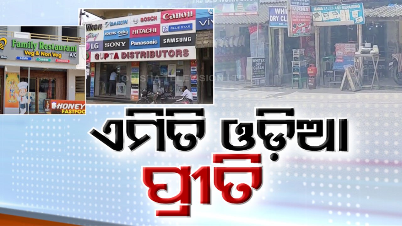 Odia language struggling to find place in signboards