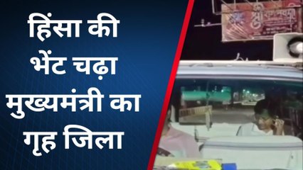 नालंदा में हिंसक वारदात हुआ बेकाबू, गोलीबारी में एक की मौत, लगाया गया कर्फ्यू