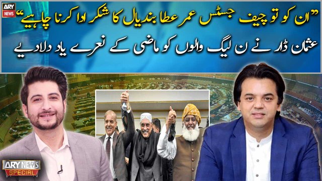 Usman Dar say PDM should thank CJP Bandial
