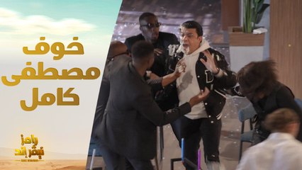 الثور الهائج يرعب مصطفى كامل بشدة في رامز نيفر إند