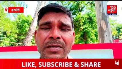 Hardoi News : फर्जी मुकदमा दर्ज होने पर आरोपी के पिता ने न्याय की गुहार लगाते हुए सीओ हरियावां का खटखटाया दरवाजा