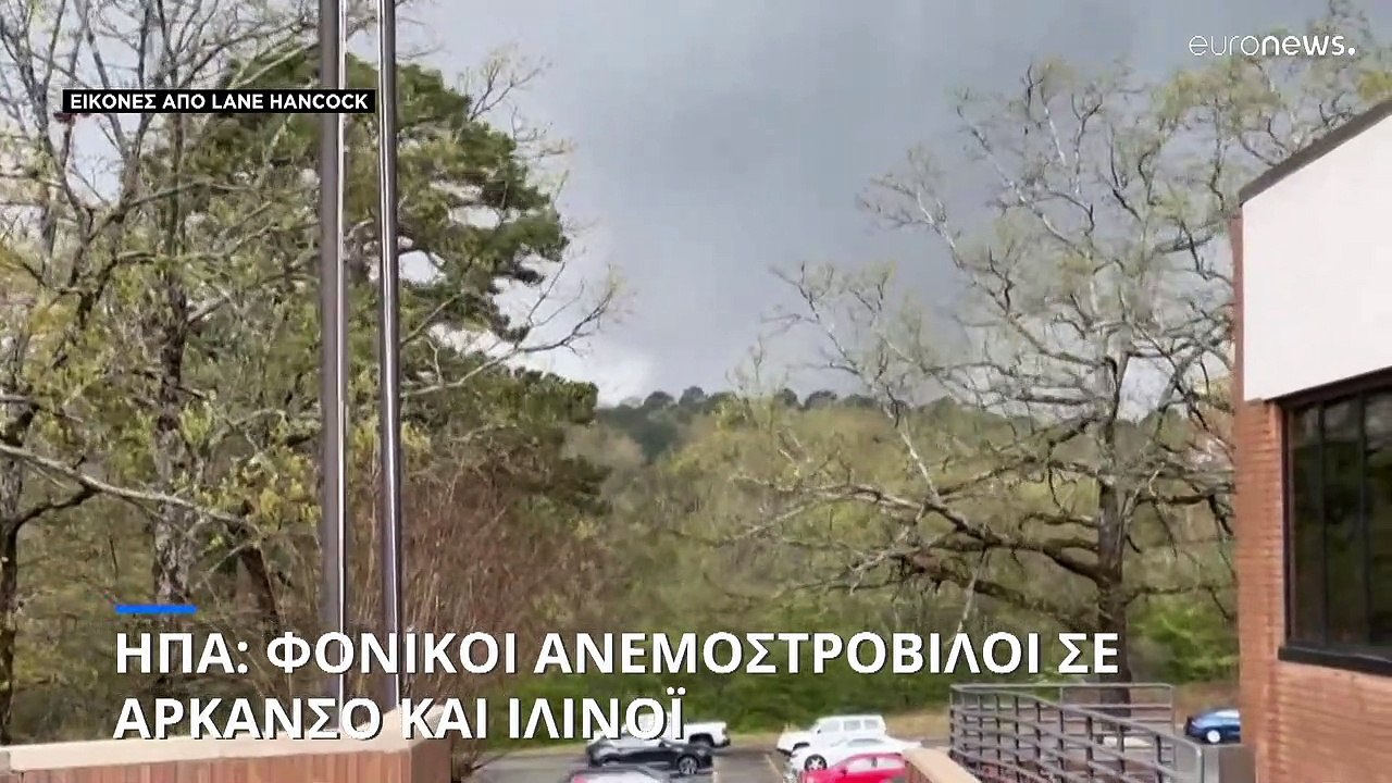 ΗΠΑ: Τουλάχιστον 11 νεκροί από ανεμοστρόβιλους...