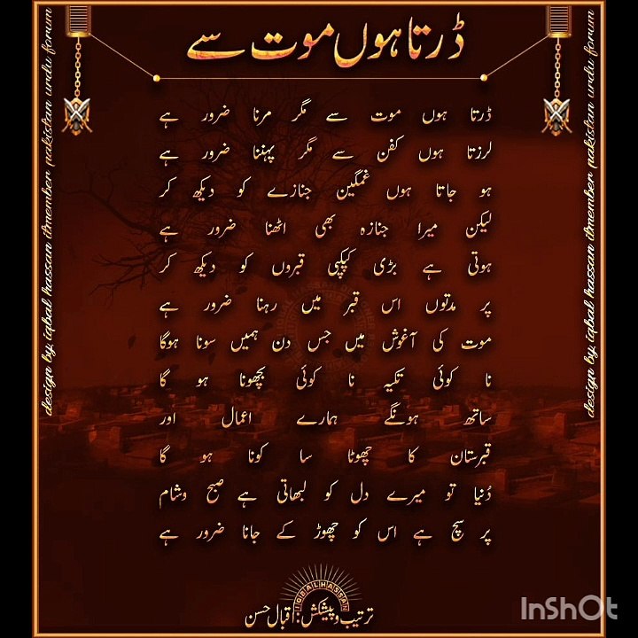 Dailymotion Allama Iqbal Poetry Urdu Poetry Urdu Shayari Urdu Adab