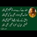 Dailymotion Urdu poetry Urdu shayari Allama Iqbal viral poetry