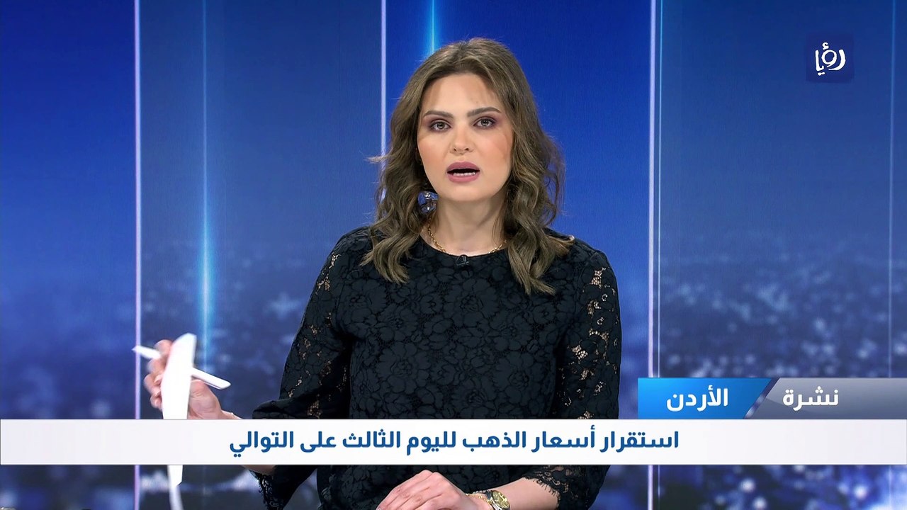 استقرار أسعار الذهب لليوم الثالث على التوالي