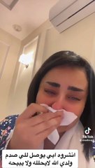 حادث أليم يفجع التيك توكر شذى نجد في نجلها وتكشف في فيديو التفاصيل