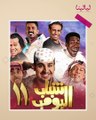 لأول مرة مسلسل سعودي ضمن الأكثر بحثا في مصر.. كيف تصدر 