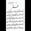 Dailymotion Allama Iqbal Urdu poetry Urdu shayari