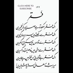 Video herunterladen: Dailymotion Allama Iqbal Urdu poetry Urdu shayari