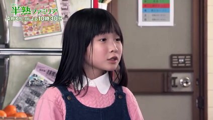 「半熟ファミリア」#１　番組紹介