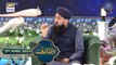 Shan-e- Sehr | Wazifa| Waseem Badami | Mufti Sohail Raza Amjadi | 2nd April 2023