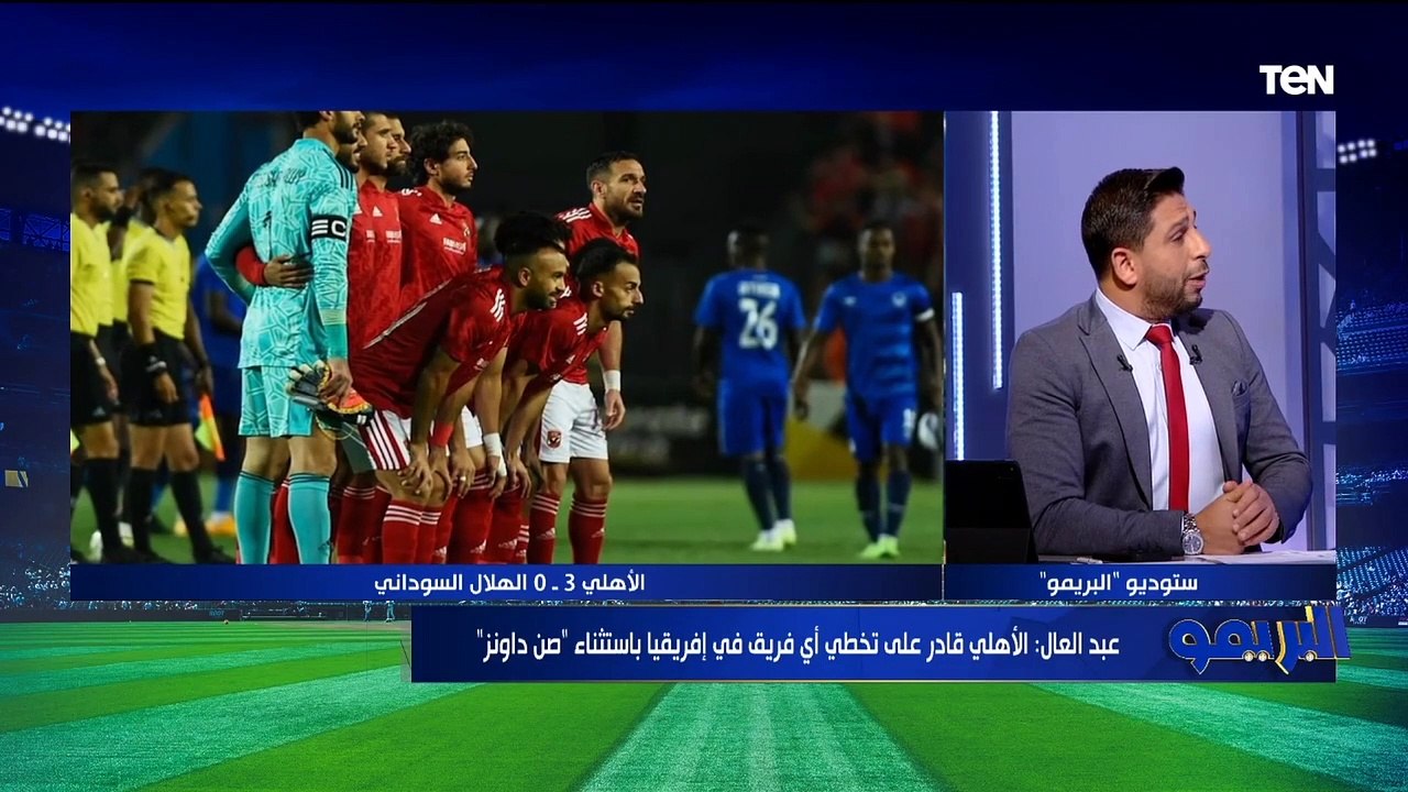 "الهلال حط نفسه قدام القطر" أول تعليق من رضا عبد العال على فوز الأهلي أمام الهلال بدوري الأبطال ⬇️