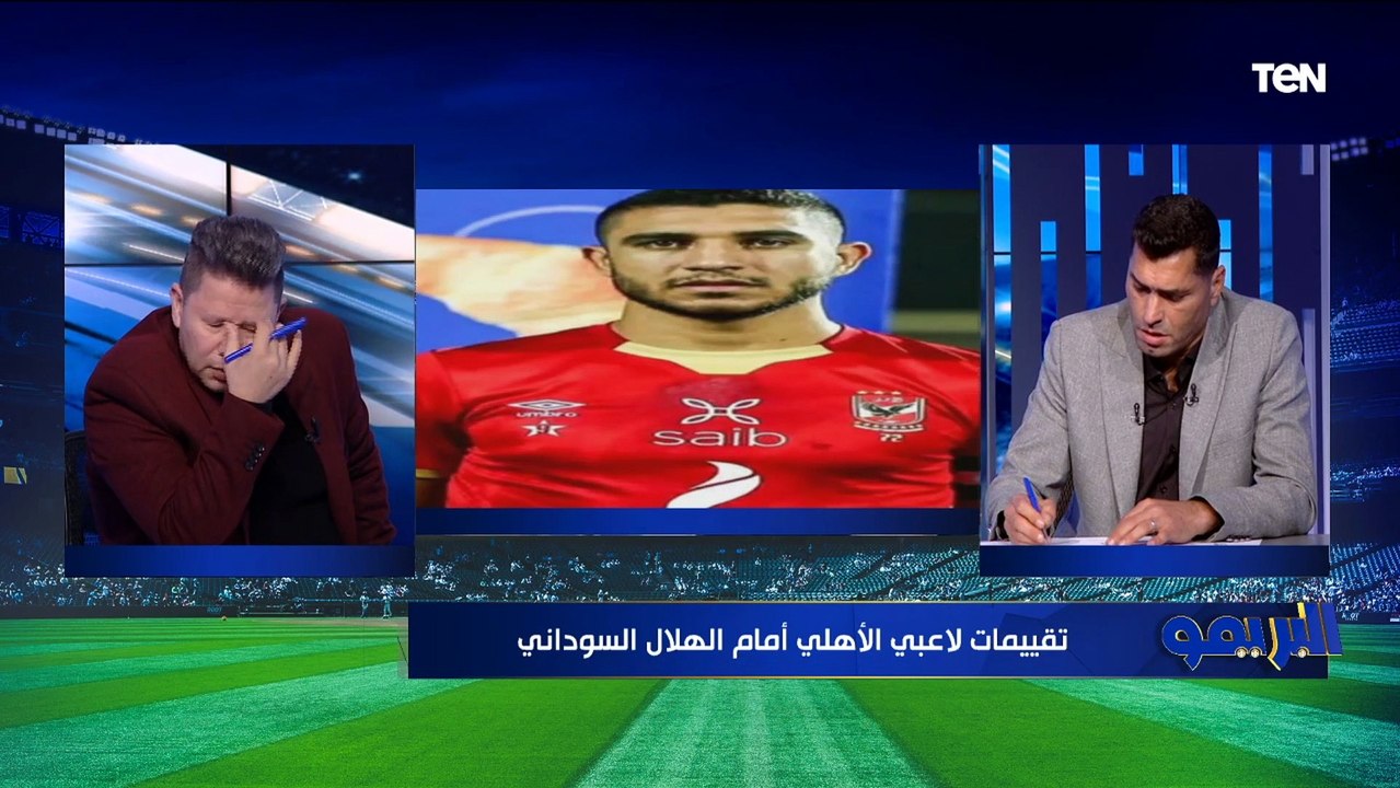 الشحات بالعلامة الكاملة  تقييمات غير متوقعة من رضا عبد العال وأبو الدهب للاعبي الأهلي أمام الهلال 