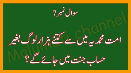 Explore Authentic Islamic Questions & Answers 🕌