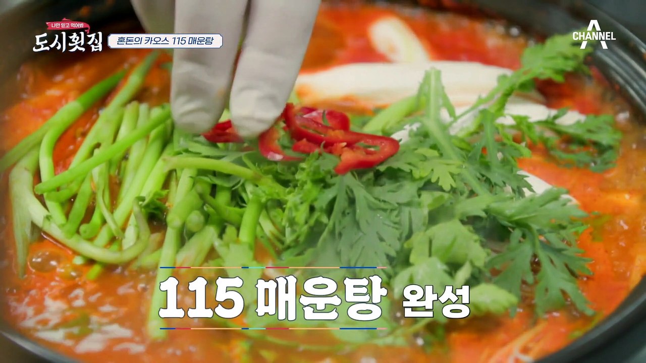 [#도시횟집] 매운탕 먼저 주는 횟집?! 경력직 이수근 말 안 들으면 생기는 일.mo...