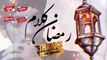 Ramadan Kalam| Muhammad Anwaar e Raza Rizvi| 2023