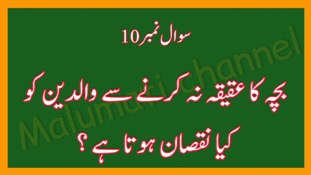 Islamic history || Islamic general knowledge questions and answers || Islami sawal jawab Hindi /Urdu