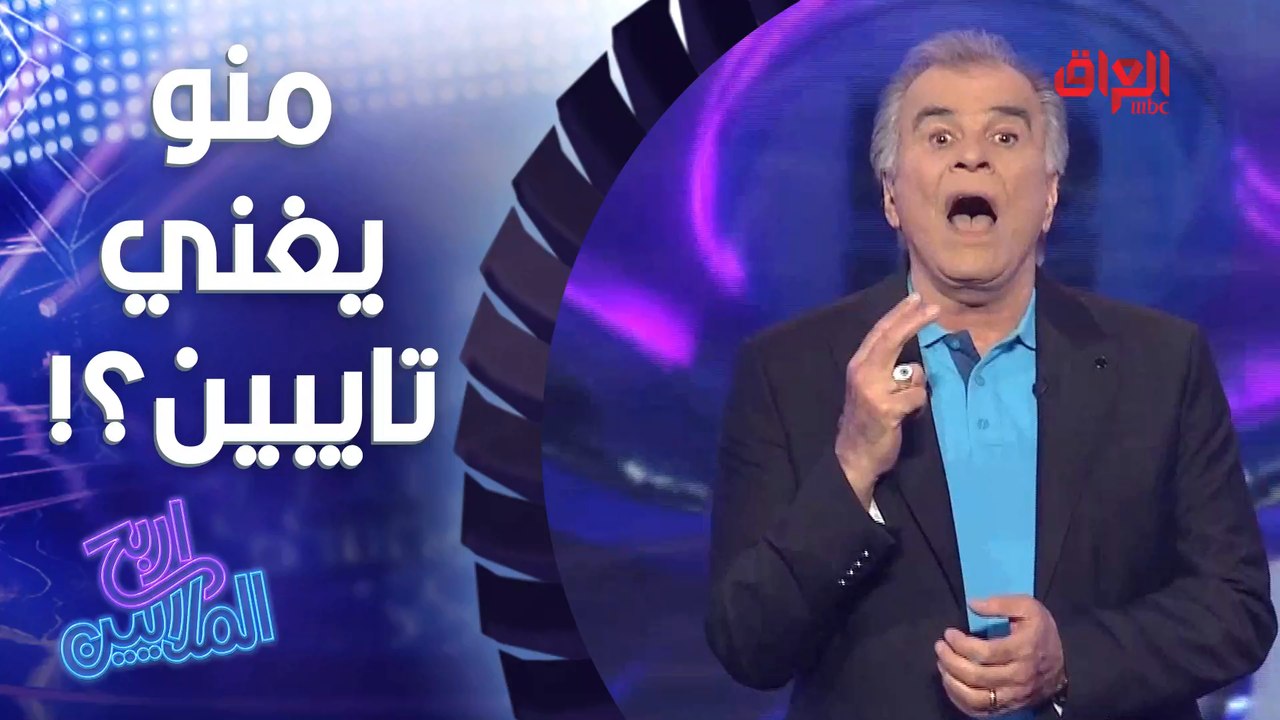 الفنان اللي يغني أغنية تايبين.. أكيد تعرفون الجواب