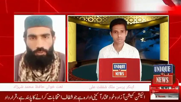 رمضان ٹرانسمیشن|نعت خواں حافظ محمد شہزاد کی شرکت|خوبصورت آواز میں نعت رسول مقبول پڑھی گئی