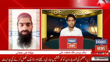 رمضان ٹرانسمیشن۔یکم اپریل بروز ہفتہ 2023۔مولانا تقی عثمانی صاحب۔حیض اور روزہ؟دن میں روزی کی نیت کرنا