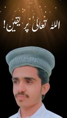 Believe On Allah #7محمداویس #विश्वास #motivational #muhammadowais