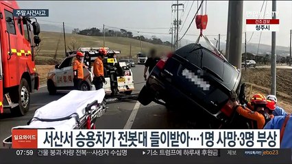 승용차가 전봇대 들이받아 일가족 사상…곳곳 화재도