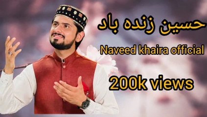 حسین زندہ باد