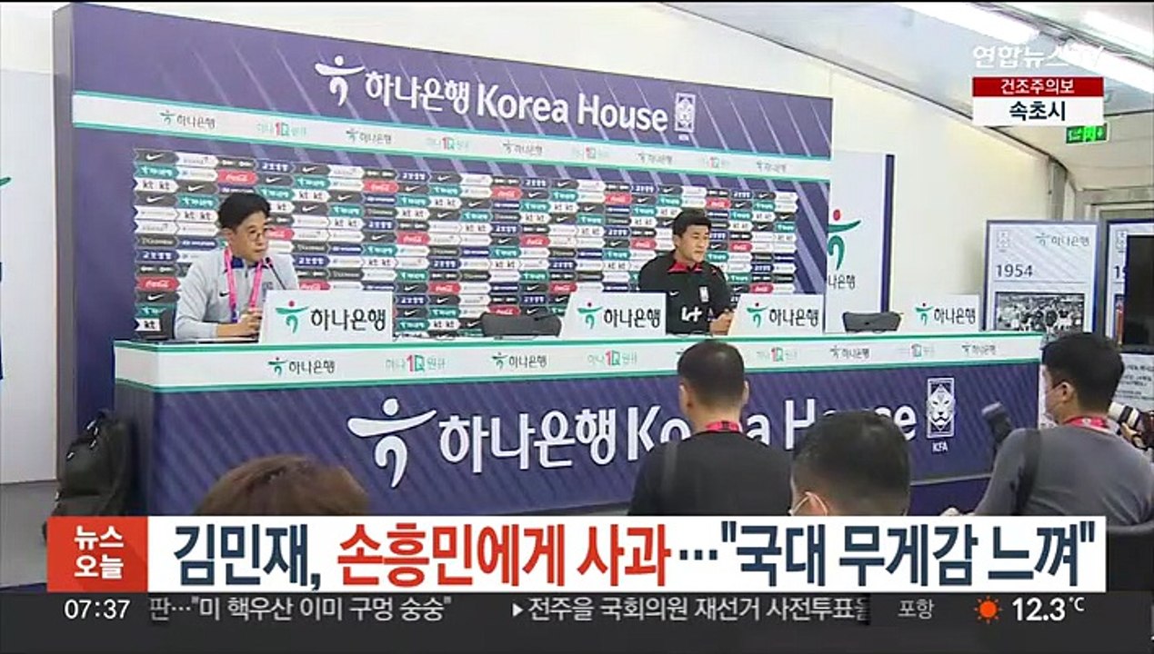 'SNS 논란' 김민재, 손흥민에게 사과…"국대 무게감 느껴"