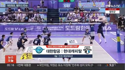 '24점' 링컨은 해결사…대한항공, 챔프전 2연승