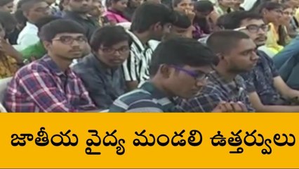 తెలంగాణలో కొత్తగా మెడికల్ పీజీ సీట్లు